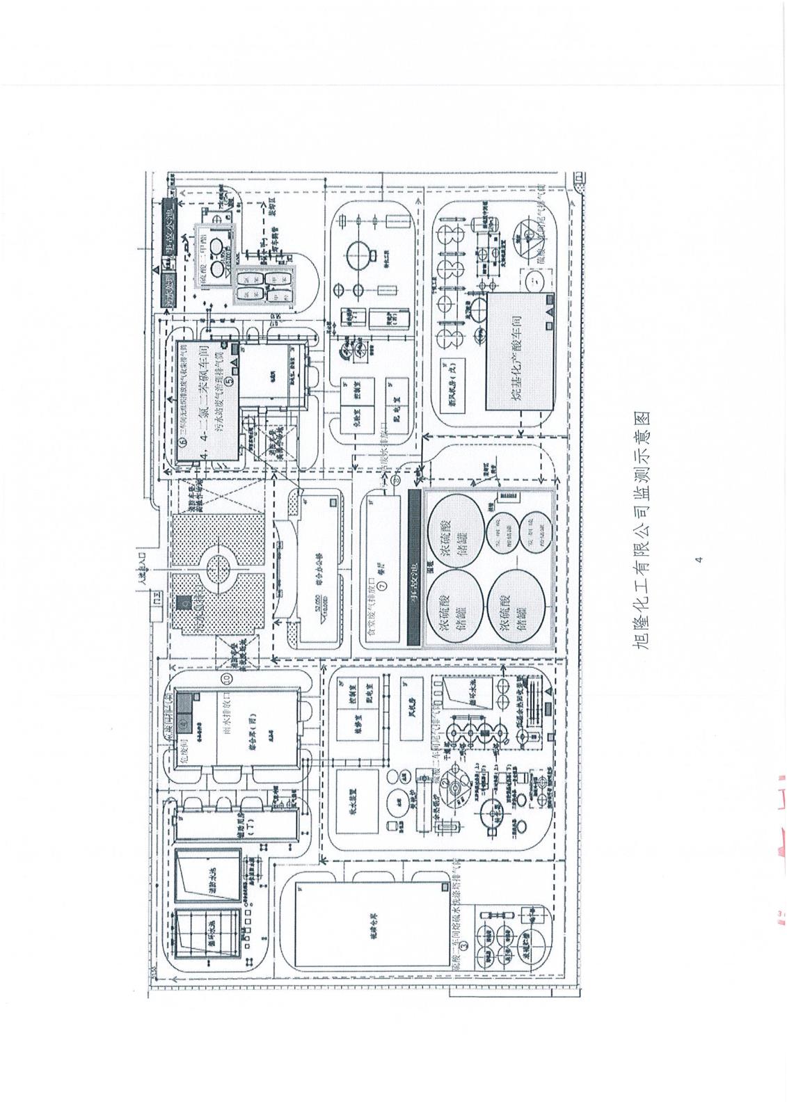 河北旭隆環(huán)境自行監(jiān)測方案(1)_05.jpg