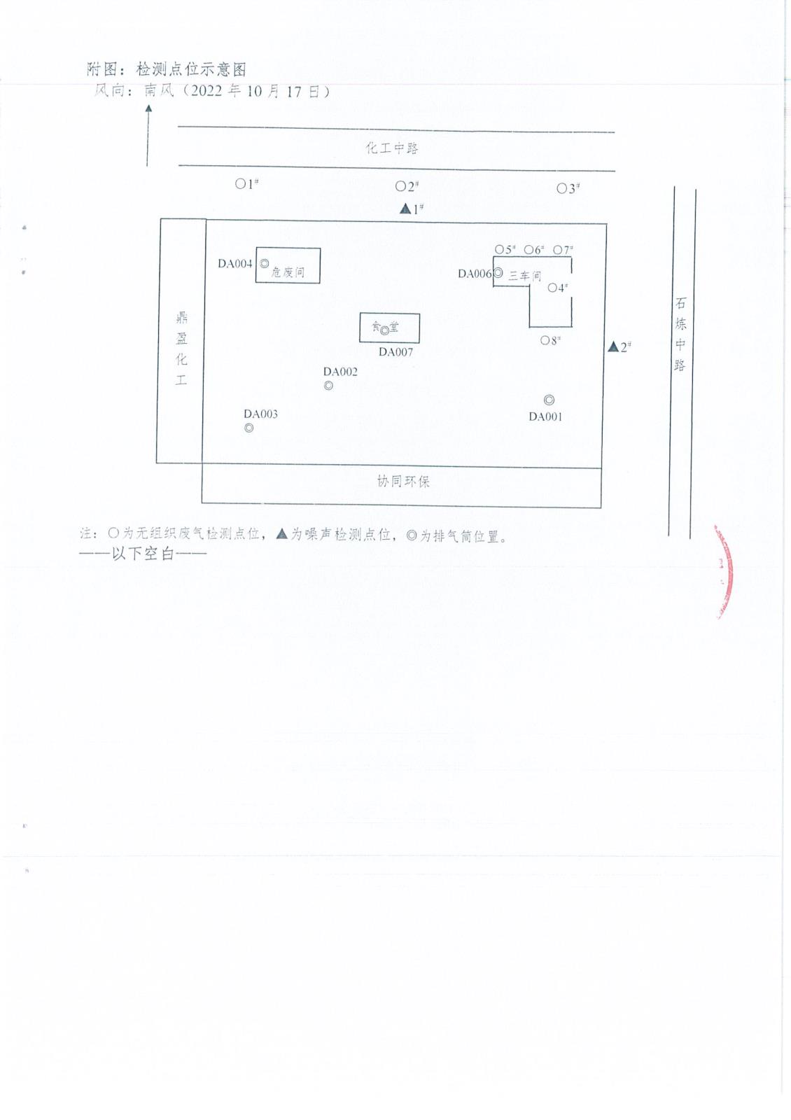 4季度檢測(cè)報(bào)告-23.jpg