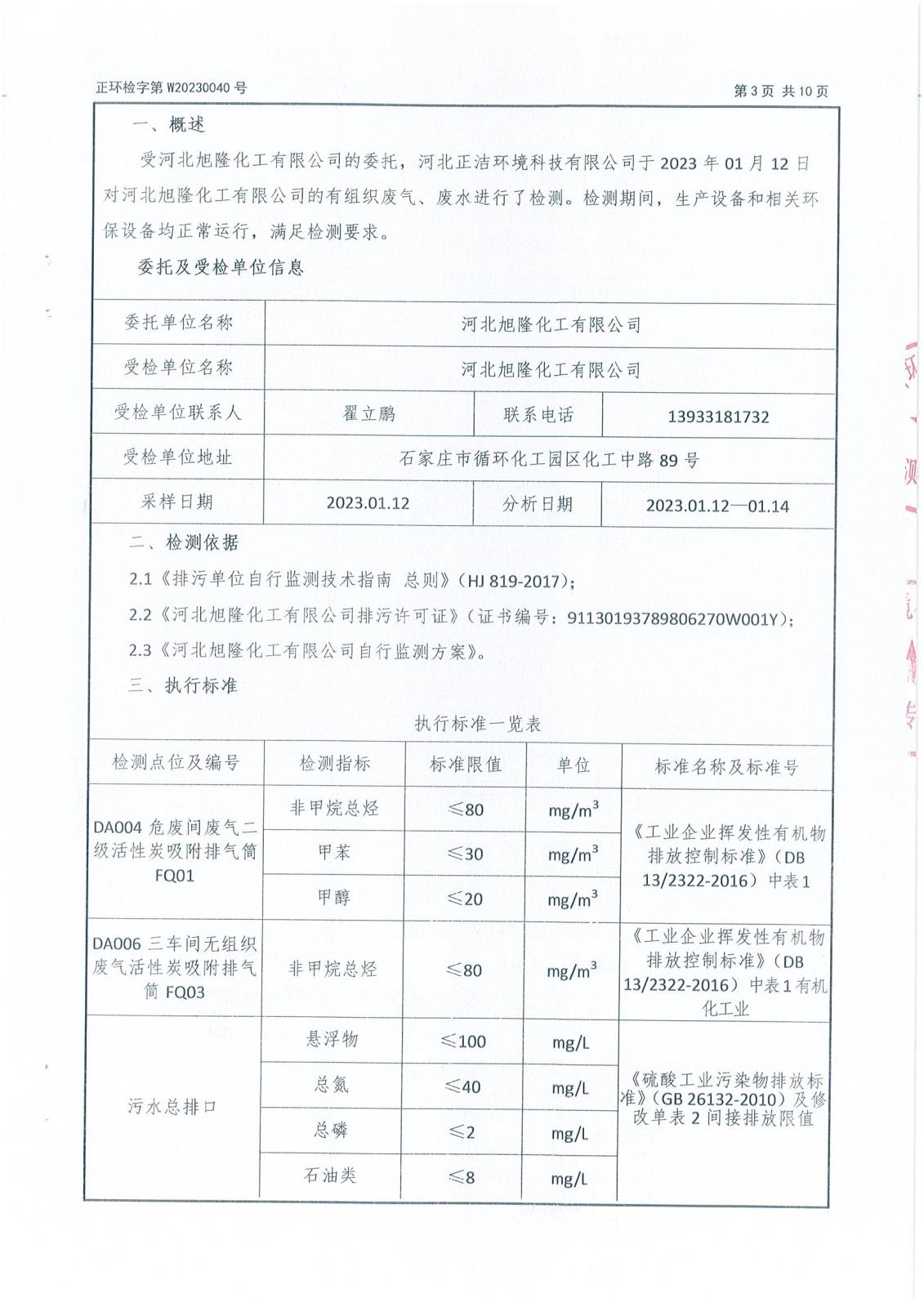 2023年1月-004.jpg