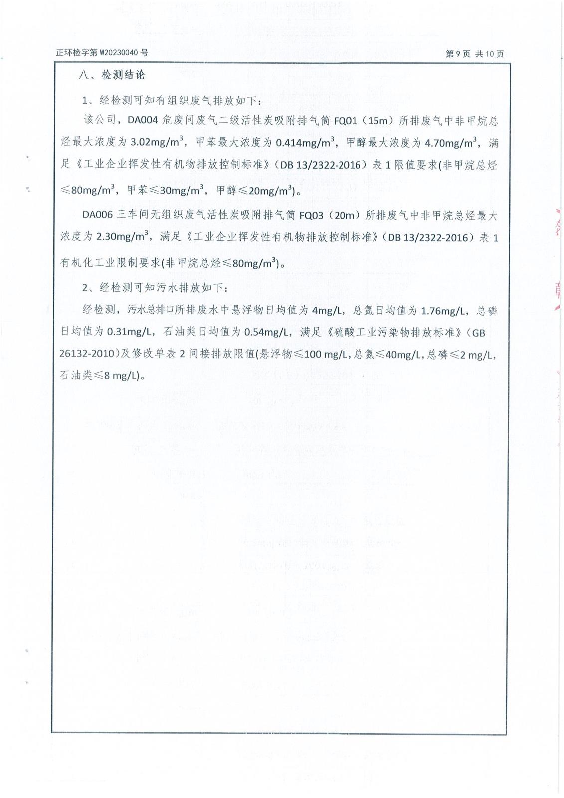 2023年1月-010.jpg
