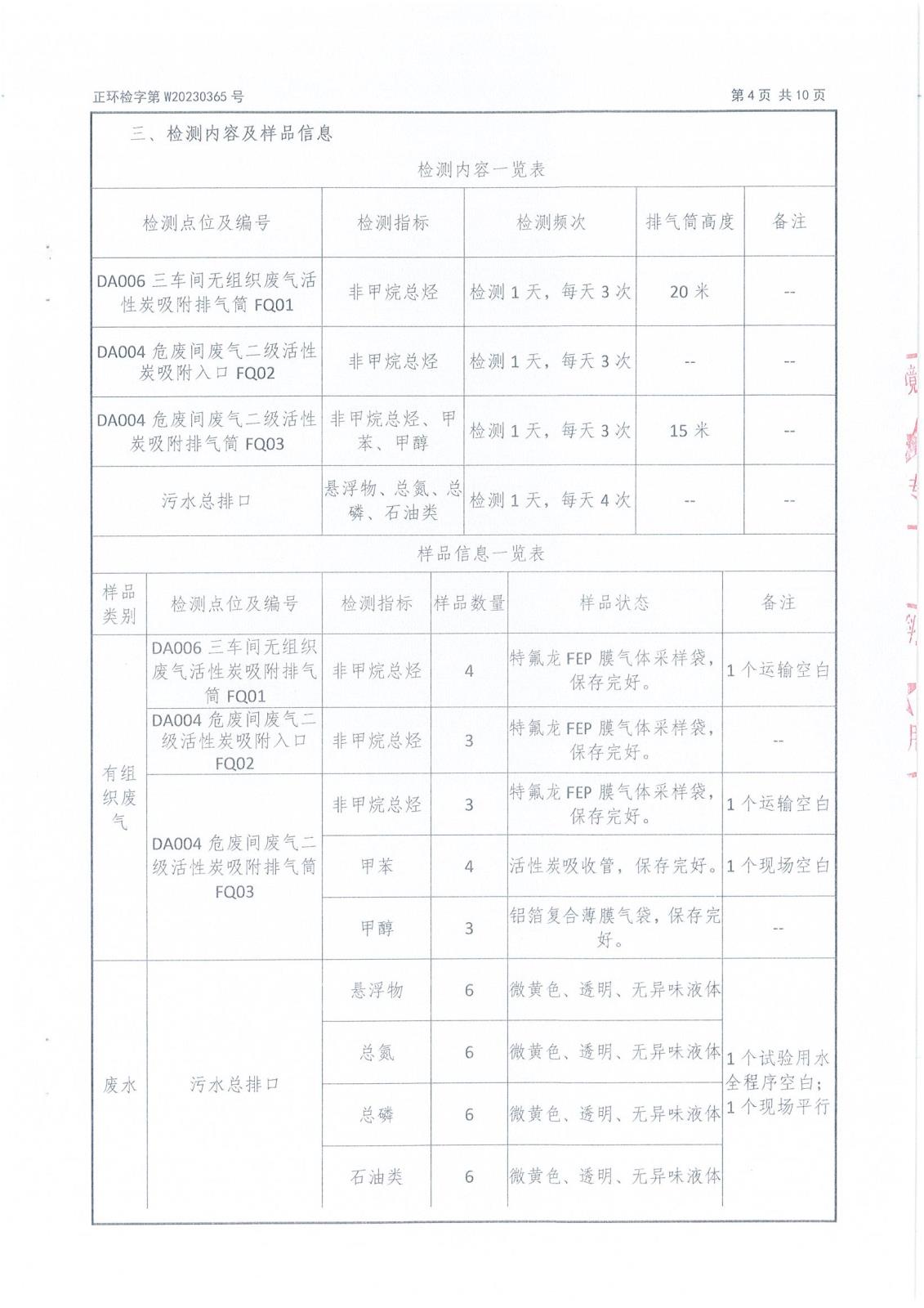 2023年3月-005.jpg